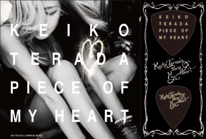 寺田恵子 ニューアルバム『PIECE OF MY HEART』リリースツアー | SHOW-YA オフィシャルサイト