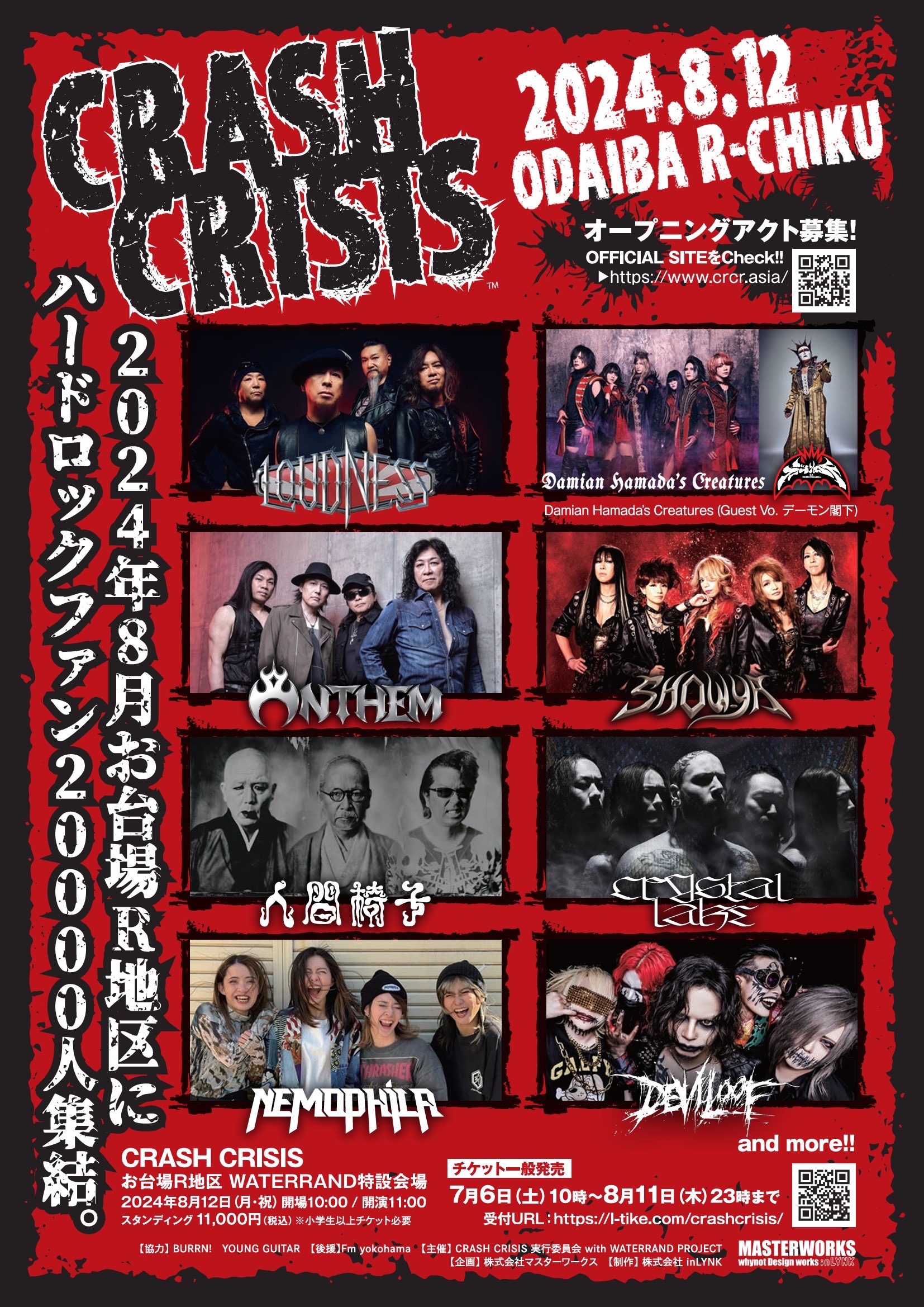 8/12『CRASH CRISIS』チケット一般発売7/6 開始！ | SHOW-YA