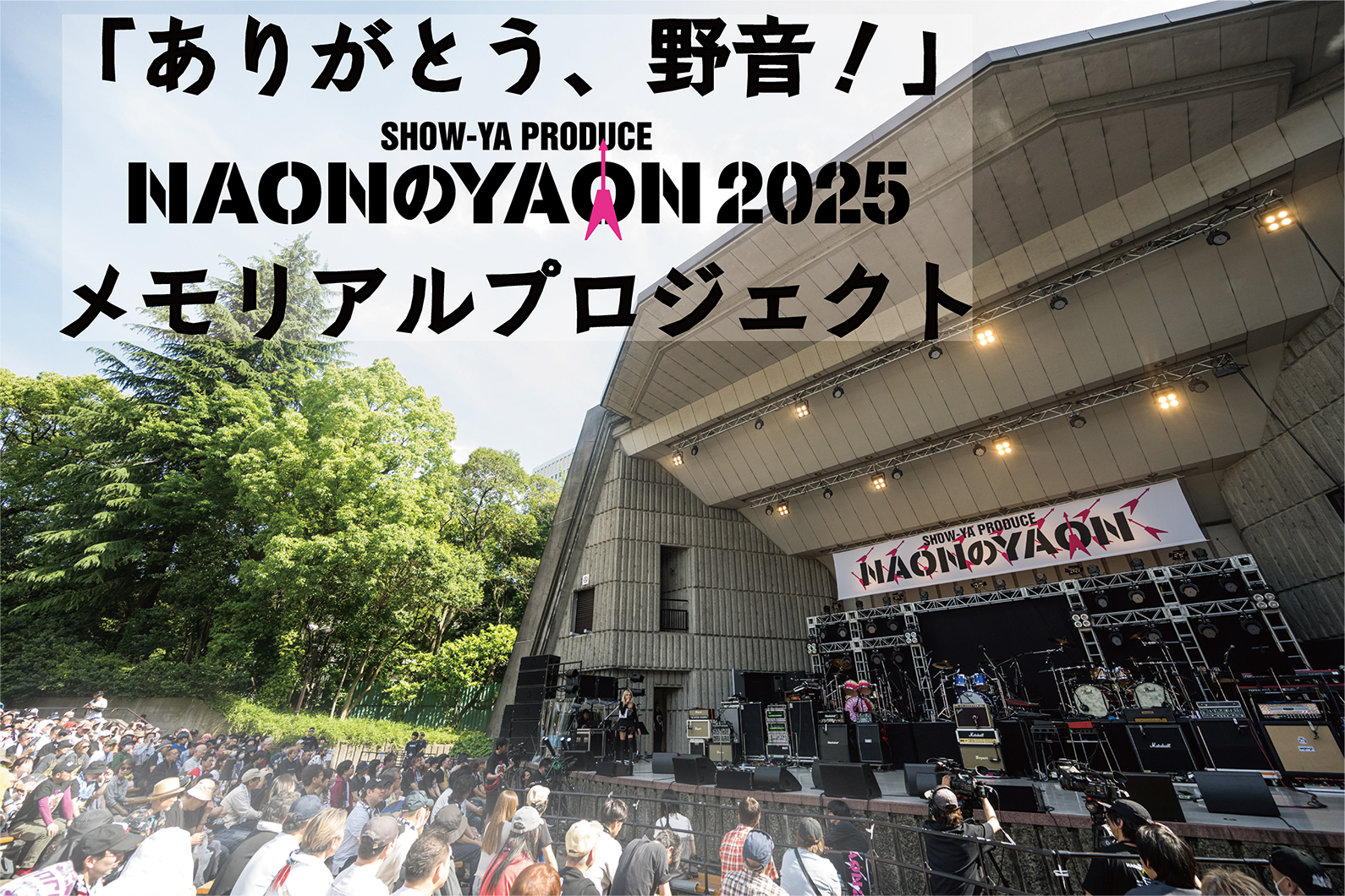 SHOW-YA - 私は嵐 ＠Live『NAONのYAON 2022』 - YouTube