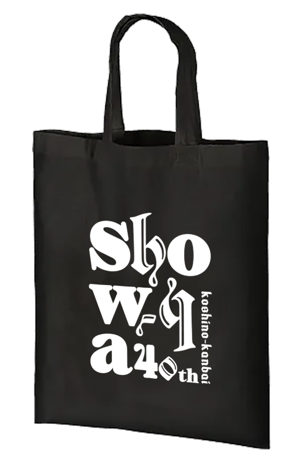 SHOW-YA×越乃寒梅」スペシャルコラボ数量限定商品！10月3日から発売