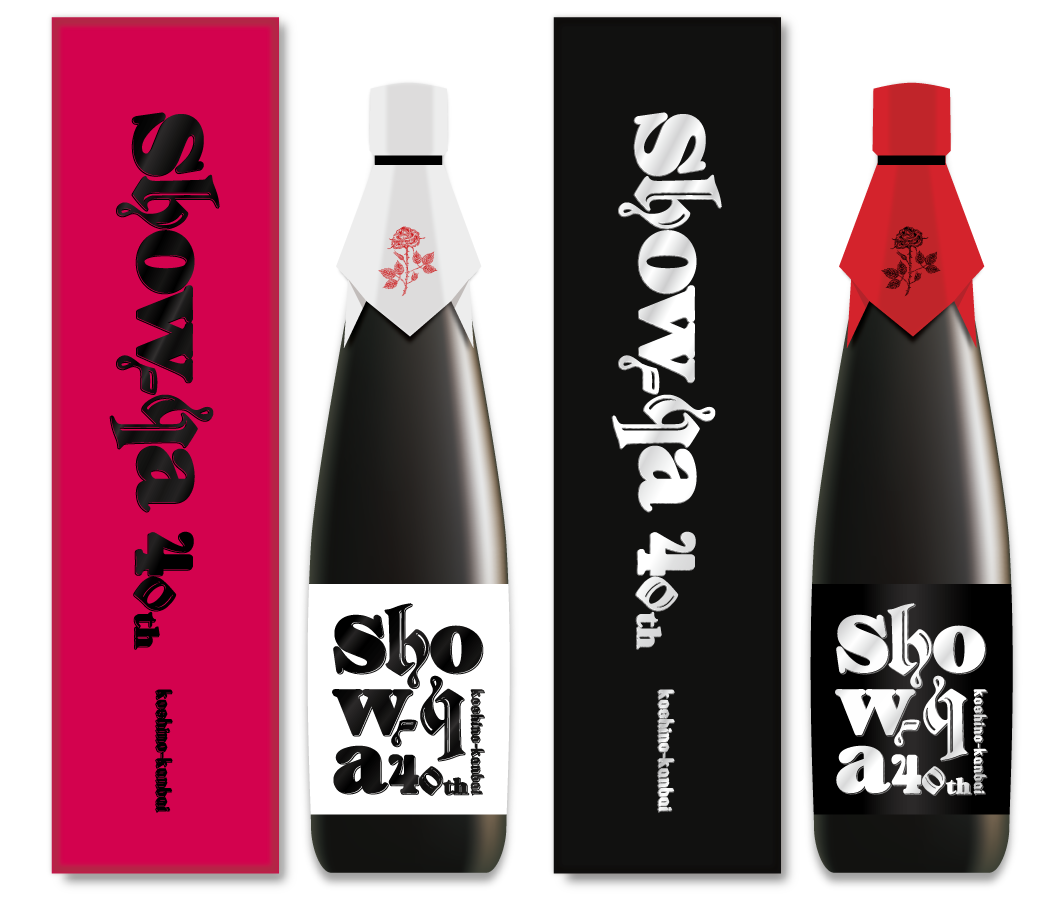 SHOW-YA×越乃寒梅」スペシャルコラボ数量限定商品！10月3日から発売