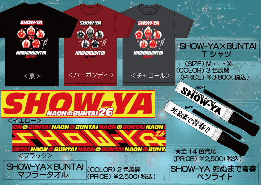 NAONのBUNTAI 2026』 SHOW-YA新グッズのご紹介！！ | SHOW-YA